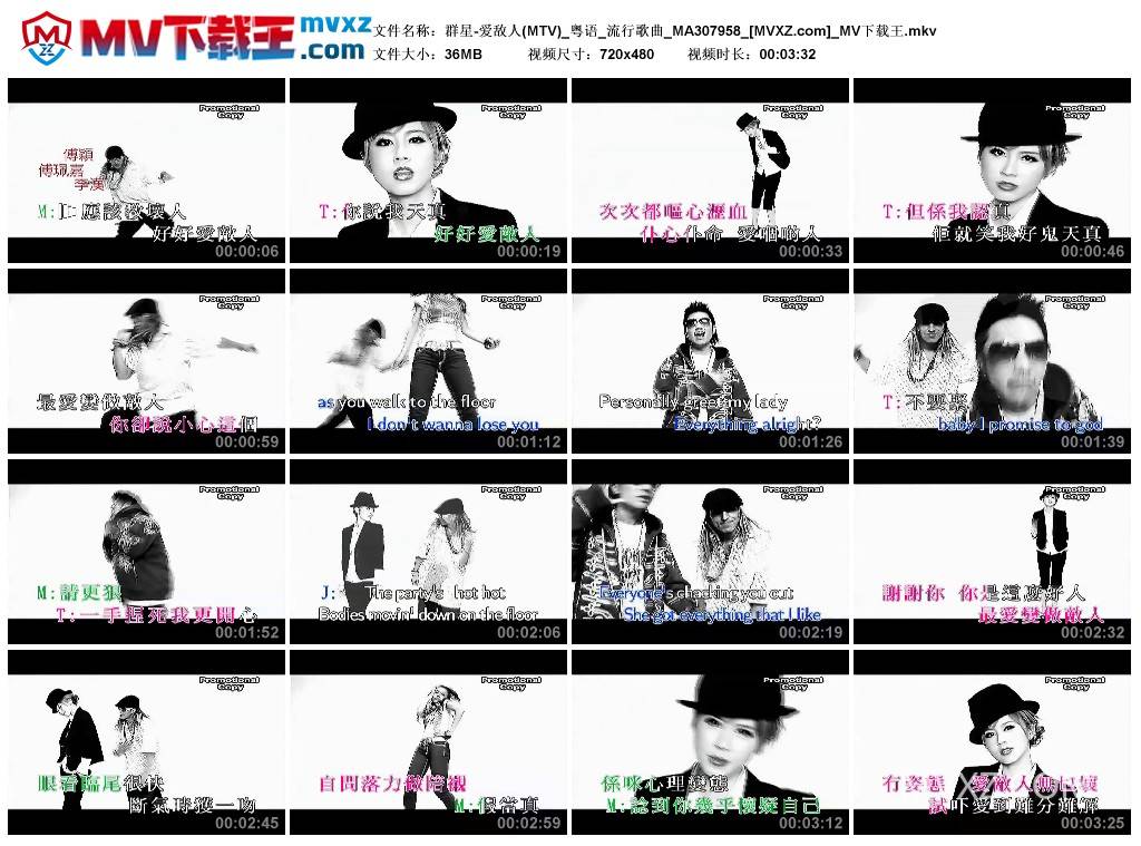 群星-爱敌人(MTV)_粤语_流行歌曲_MA307958